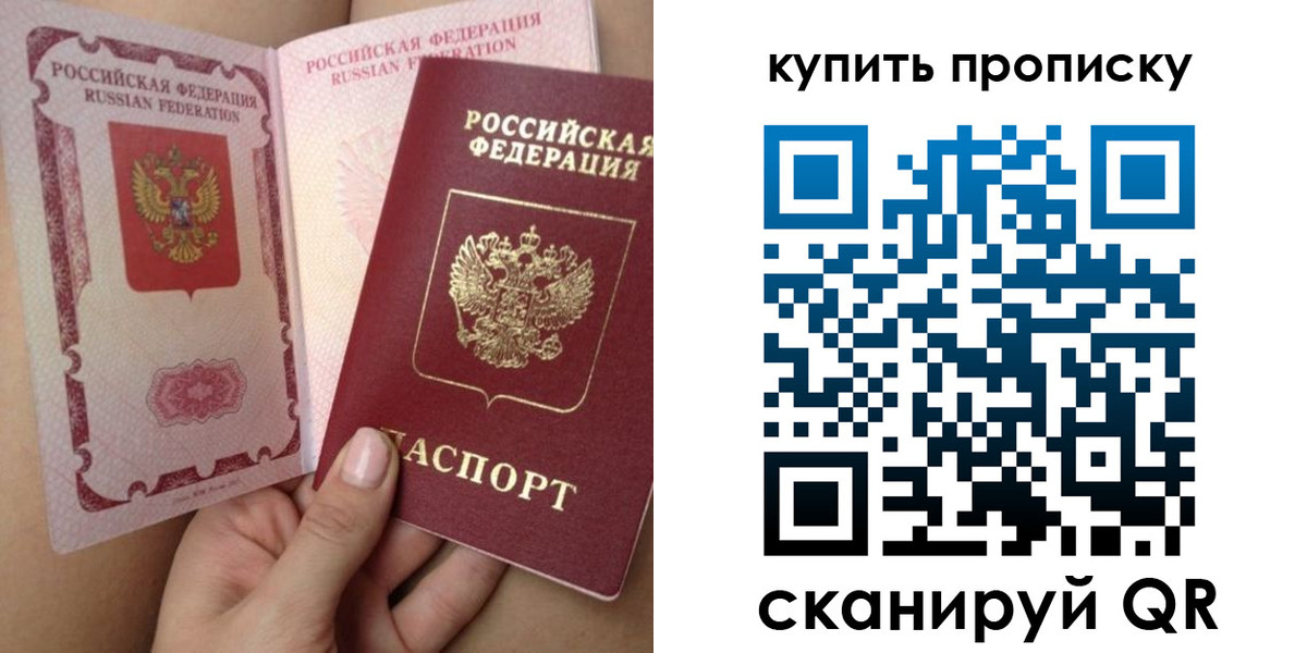 прописка поиск в Рыльске