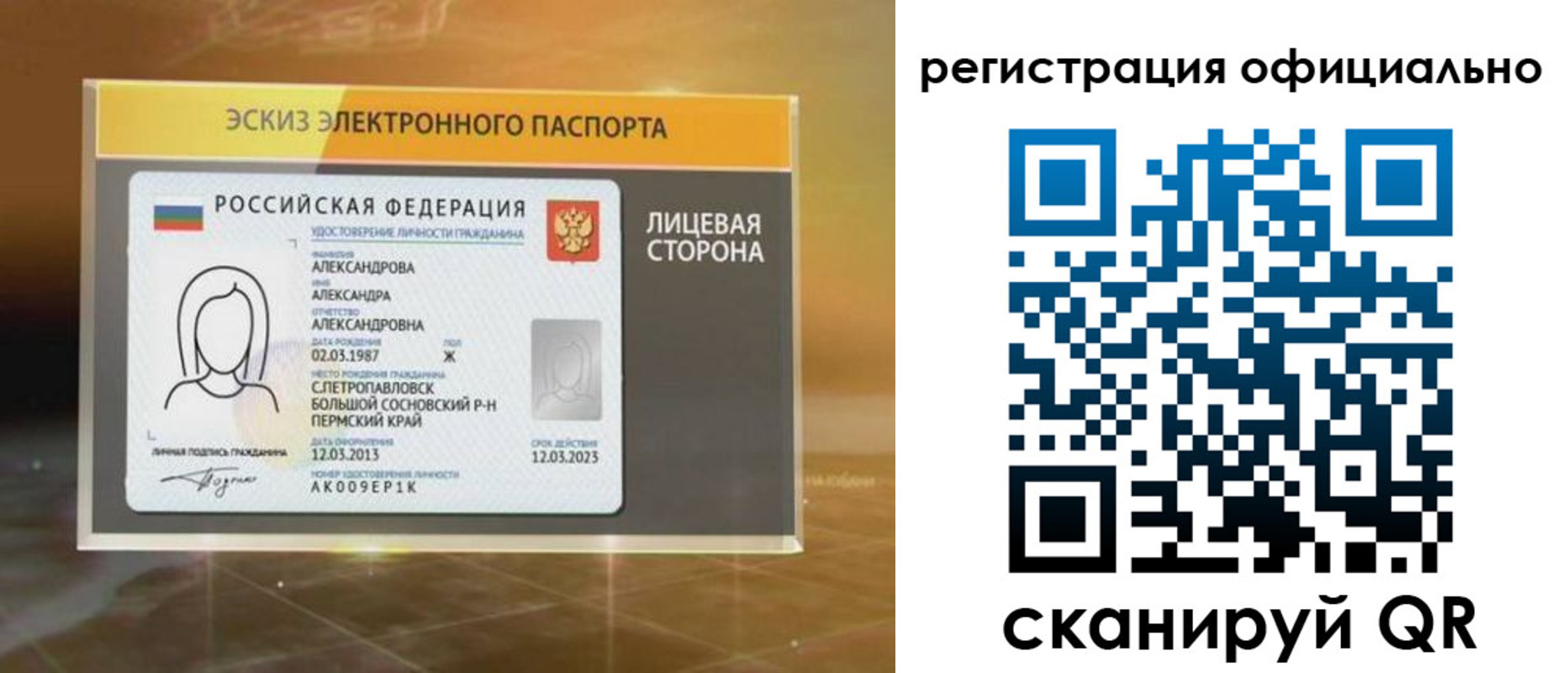 временная регистрация гарантия в Рыльске