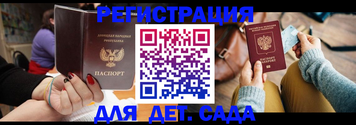 прописка паспорт в Рыльске