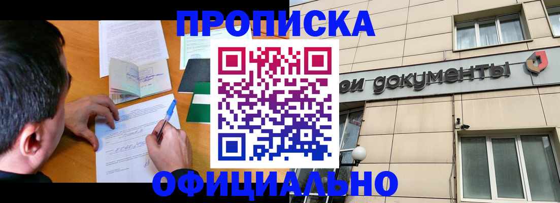 прописка иностранных граждан в Рыльске