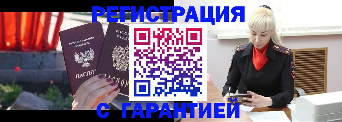 временная регистрация надежно в Рыльске
