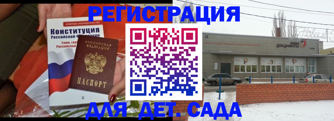 временная прописка в Рыльске