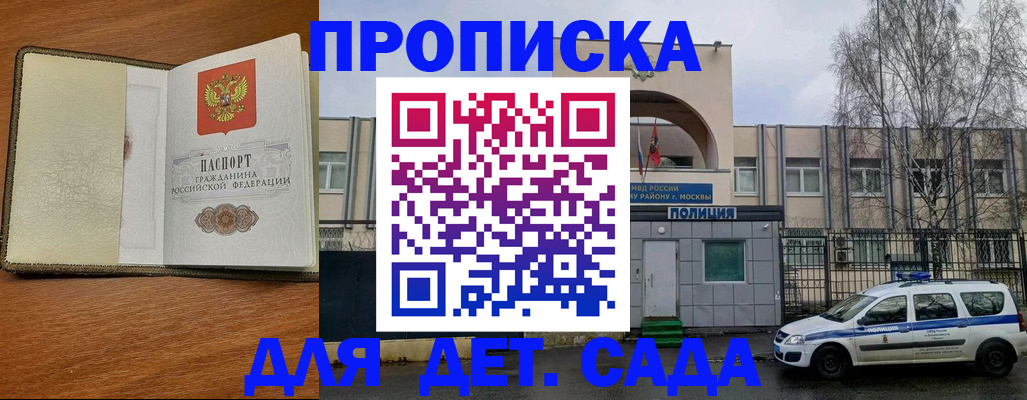 регистрация для дет. сада в Рыльске