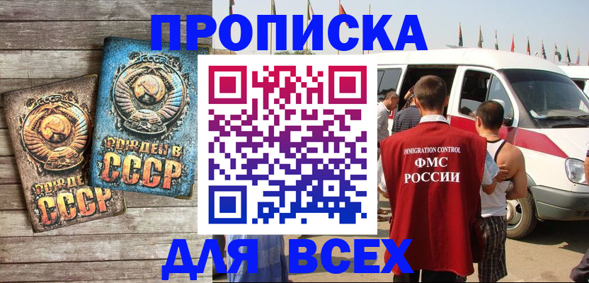 временная регистрация собственник в Рыльске